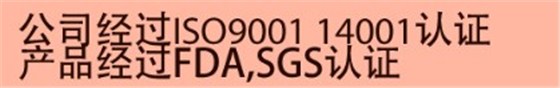 公司經(jīng)過(guò)14001.9001，ROSH.等認(rèn)證