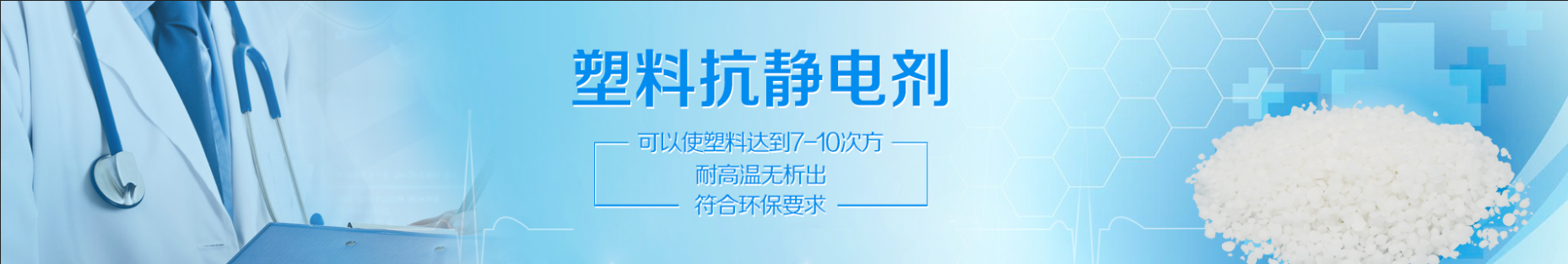 聚力為您提供抗靜電更好的抗靜電劑！